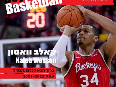 גלבוע/גליל: הושלם הסגל, הסנטר קאלב וואסון והרכז תום מעיין חתמו בקבוצה