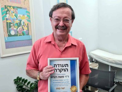 אות הוקרה מ"קרן דניאלי" הוענק לרופאים של מכבי