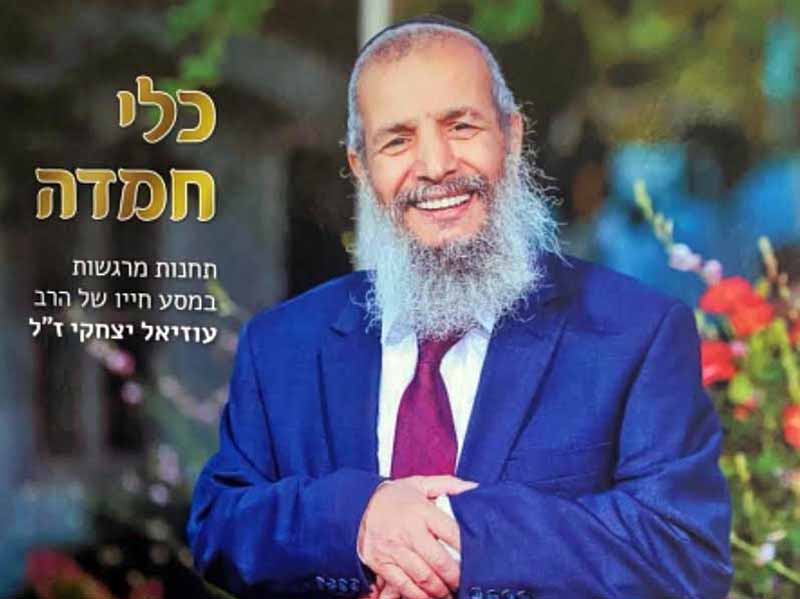 האיש שבא מאהבה האיש שבא מאהבה