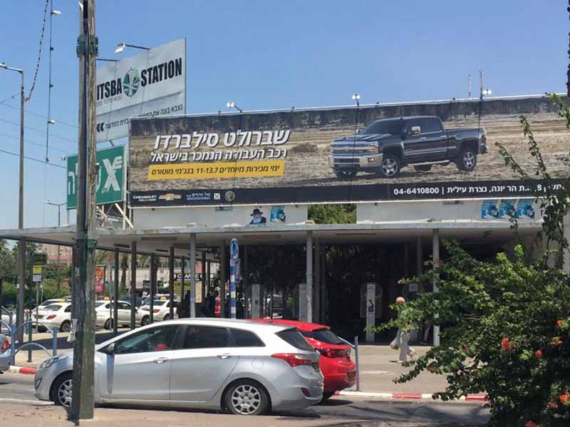 התחנה המרכזית הישנה
