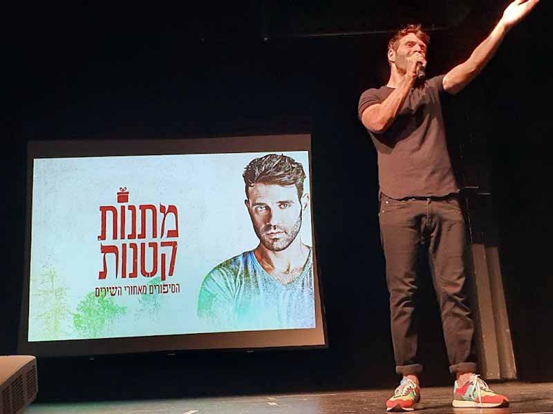 מגדל העמק: ערב חשיפה מרגש עם הפזמונאי נועם חורב לשירות לבני משפחה מטפלים באזרח הוותיק מגדל העמק: ערב חשיפה מרגש עם הפזמונאי נועם חורב לשירות לבני משפחה מטפלים באזרח הוותיק