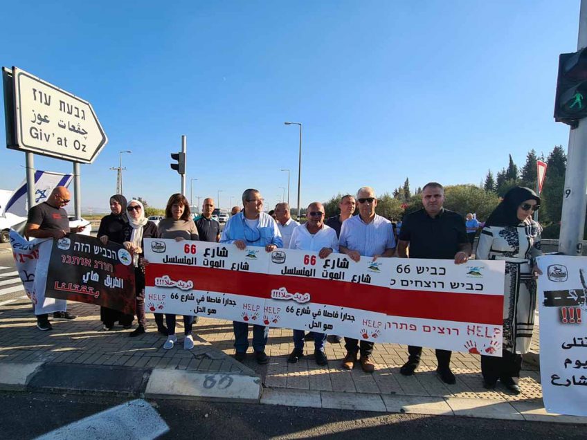 "הכביש הזה הורג אותנו" "הכביש הזה הורג אותנו"