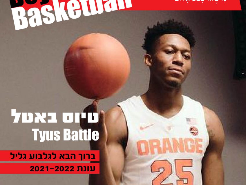 גלבוע גליל מתחזקת: הגארד טיוס באטלר מצטרף גלבוע גליל מתחזקת: הגארד טיוס באטלר מצטרף