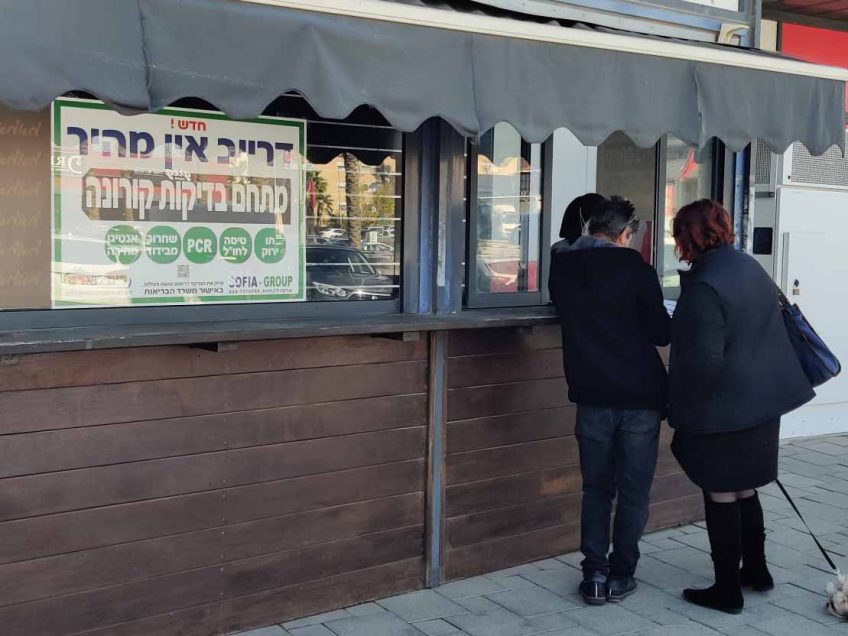 חדש בעפולה: מתחם מהיר לבדיקות מפוקחות חדש בעפולה: מתחם מהיר לבדיקות מפוקחות